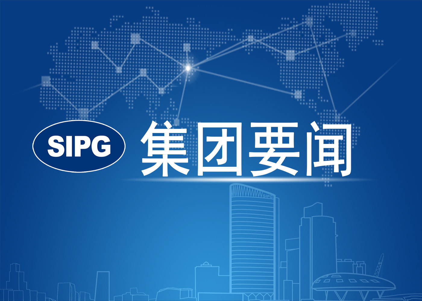 上海国际港务（集团）股份有限公司2021年度非统一委托审计项目审计机构名录公开选聘公告