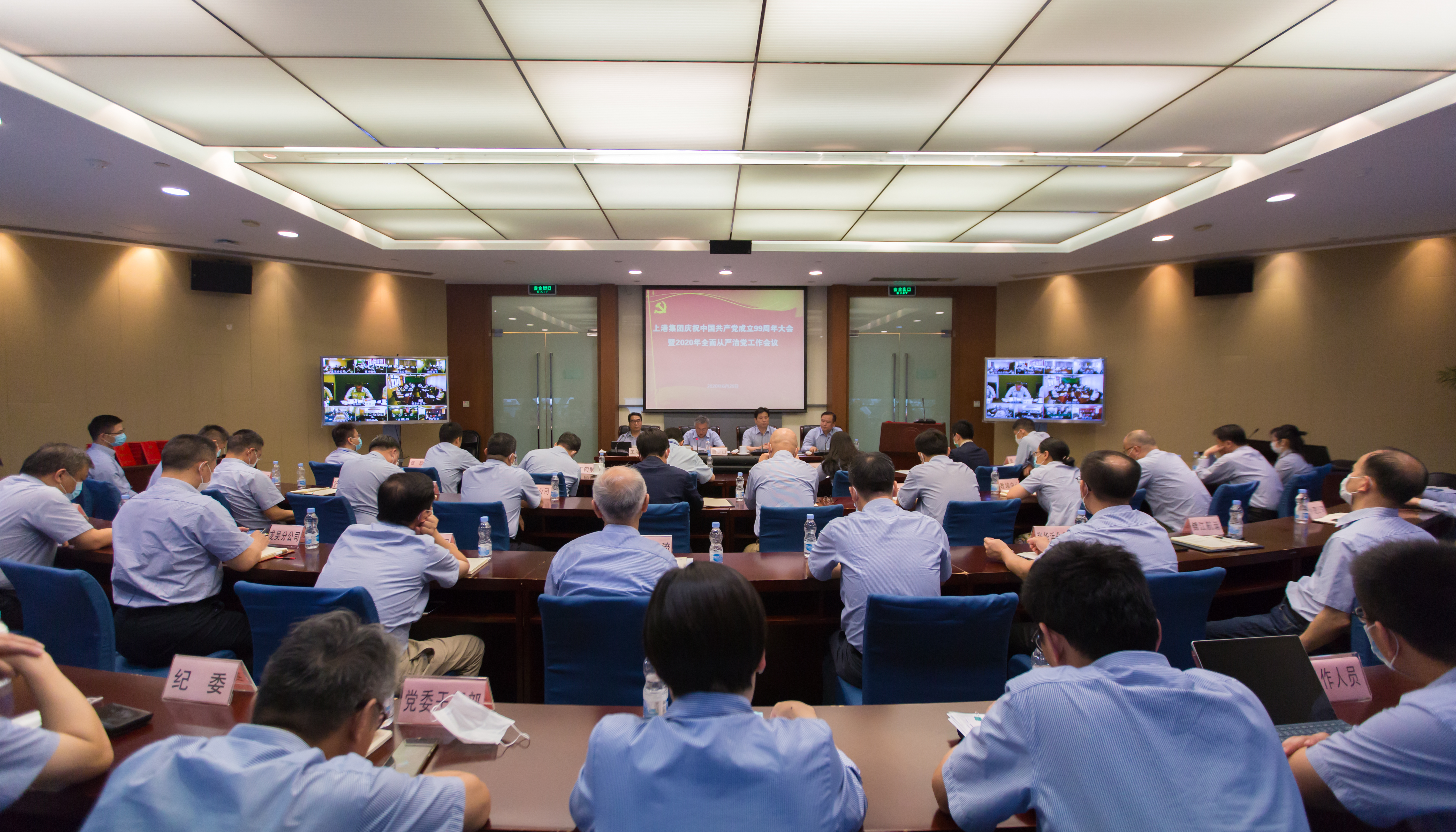 2020.06.29 集团庆祝党成立99周年大会（七一） (6).jpg