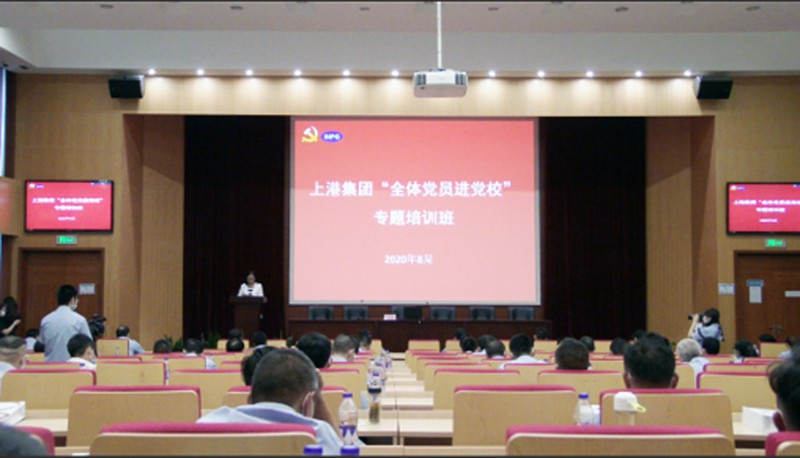 第19届东北亚港湾协会会长会议及第21届东北亚港口论坛在上港集团举行