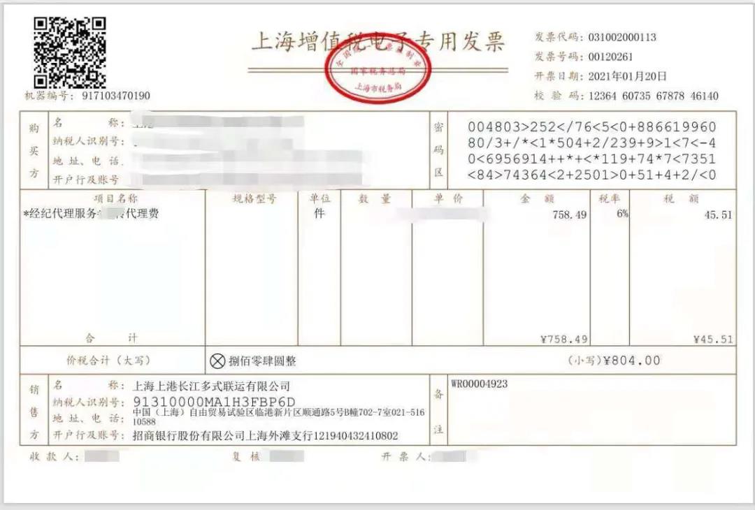 上港集团圆满完成新冠疫情以来国内首例外国籍船员港口换班作业