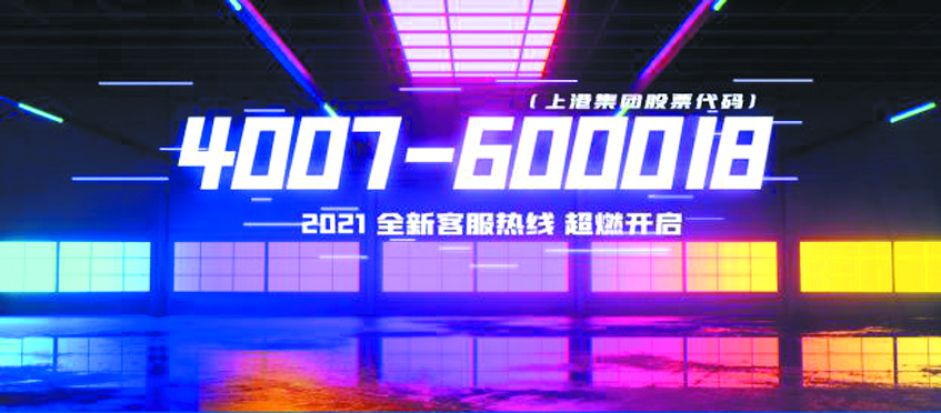 中秘两国元首宣布钱凯港开港，上港集团出海助力