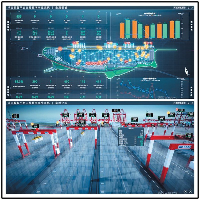 上海海港报 2313期 20250103