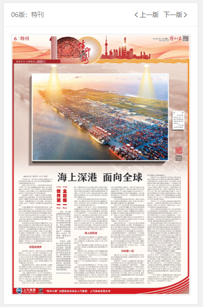 标普、穆迪确认上港集团“A+”“A1”长期发行人信用评级,展望稳定