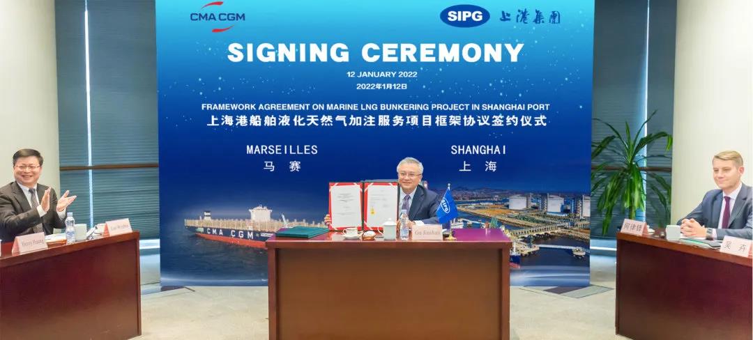 上港集团与达飞集团签署液化天然气加注协议