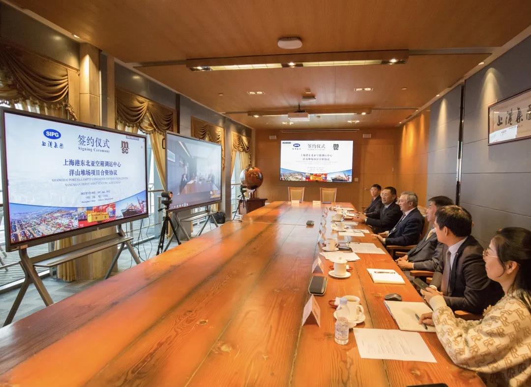 上港集团与地中海航运公司召开高层视频会议