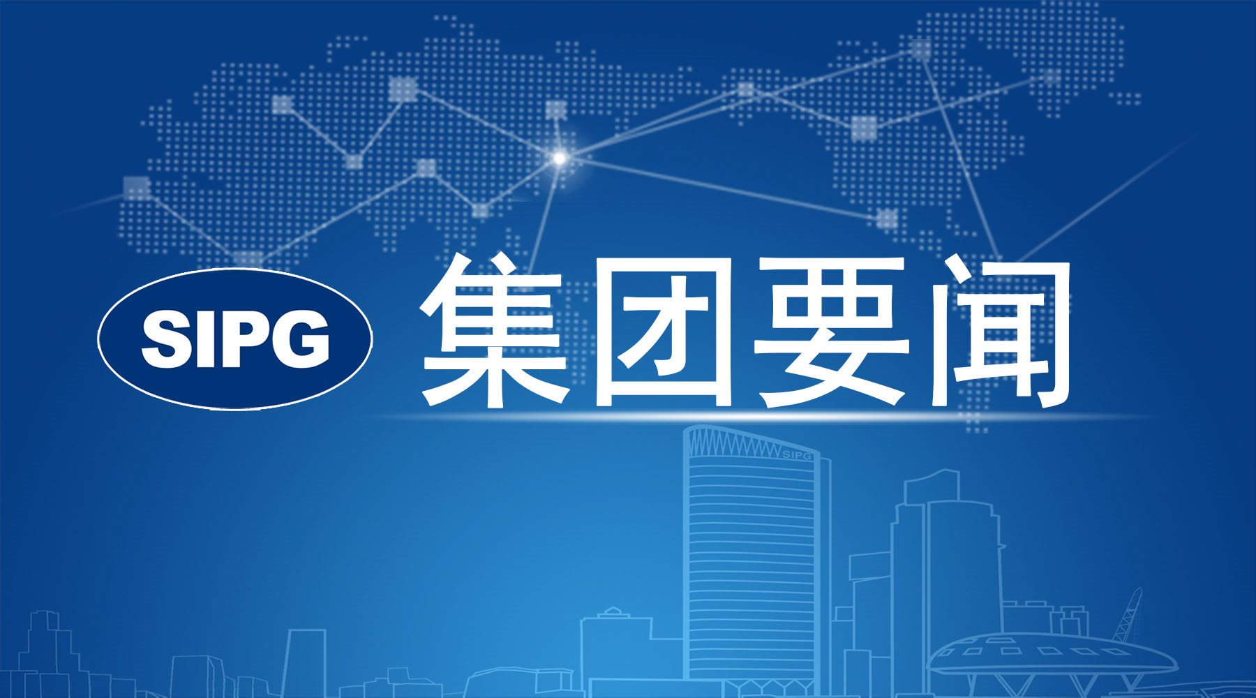 中秘两国元首宣布钱凯港开港，上港集团出海助力