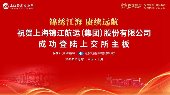 上港集团首批智慧出场道口正式启用