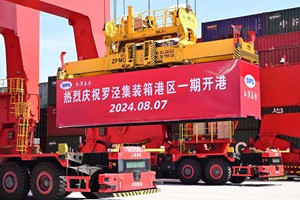今日开港！“老码头”旧貌换新颜 变身绿色智慧港口