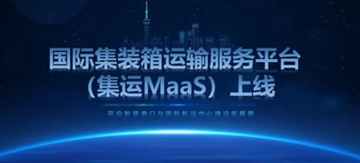 锦江航运“湖州西—上海港”首发成功