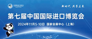 上港集团服务保障进博海运展品安全参展