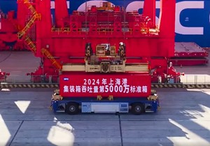 上海国际邮轮母港恢复常态化运营
