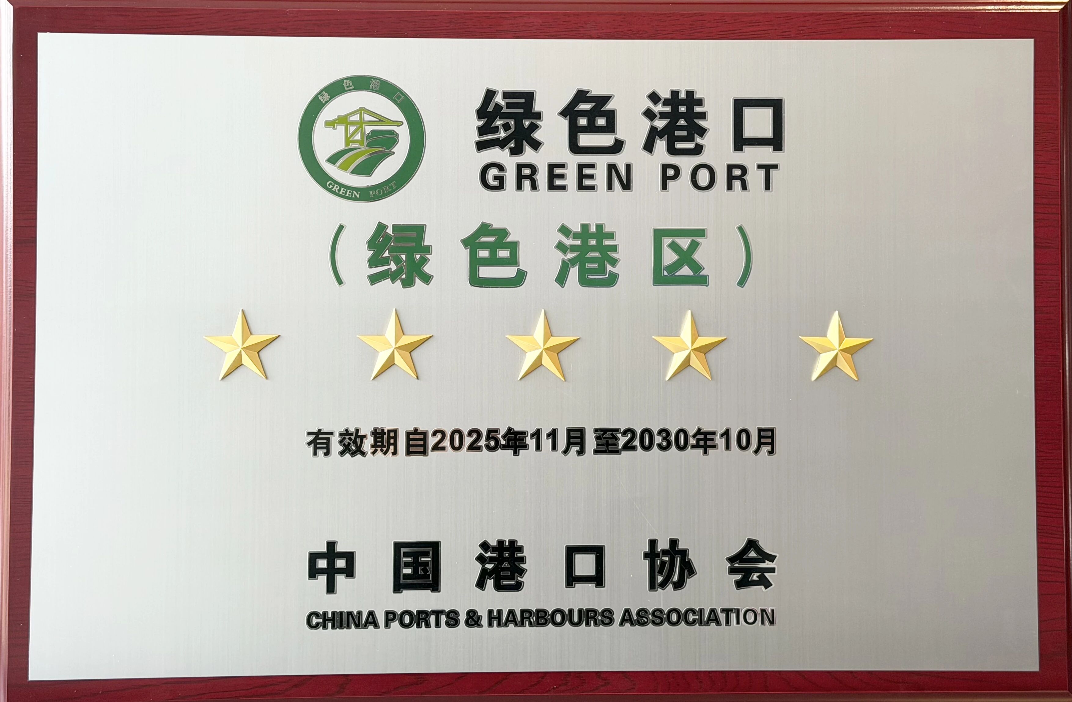 上海保税船燃地方牌照完成首单加注作业